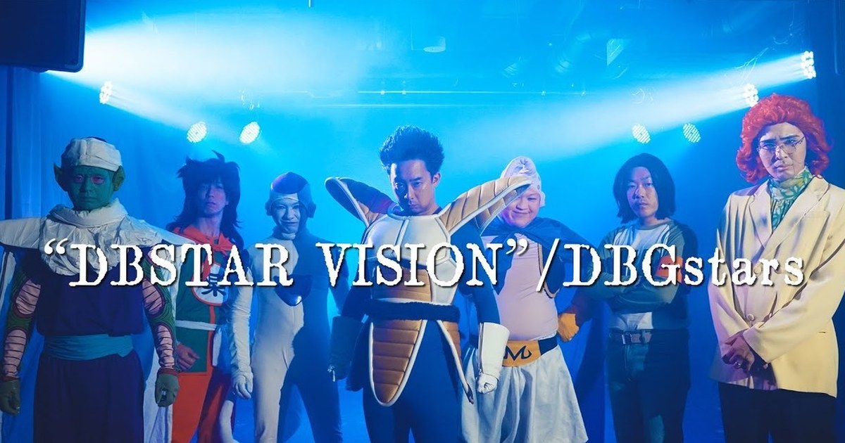 搞笑藝人R藤本Cos《七龍珠》組成「DBGstars」大唱饒舌歌曲 一周突破百萬觀看