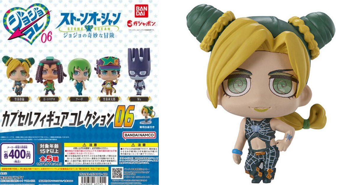 GASHAPON《JoJo的奇妙冒險 石之海》角色人物收藏 第六彈轉蛋