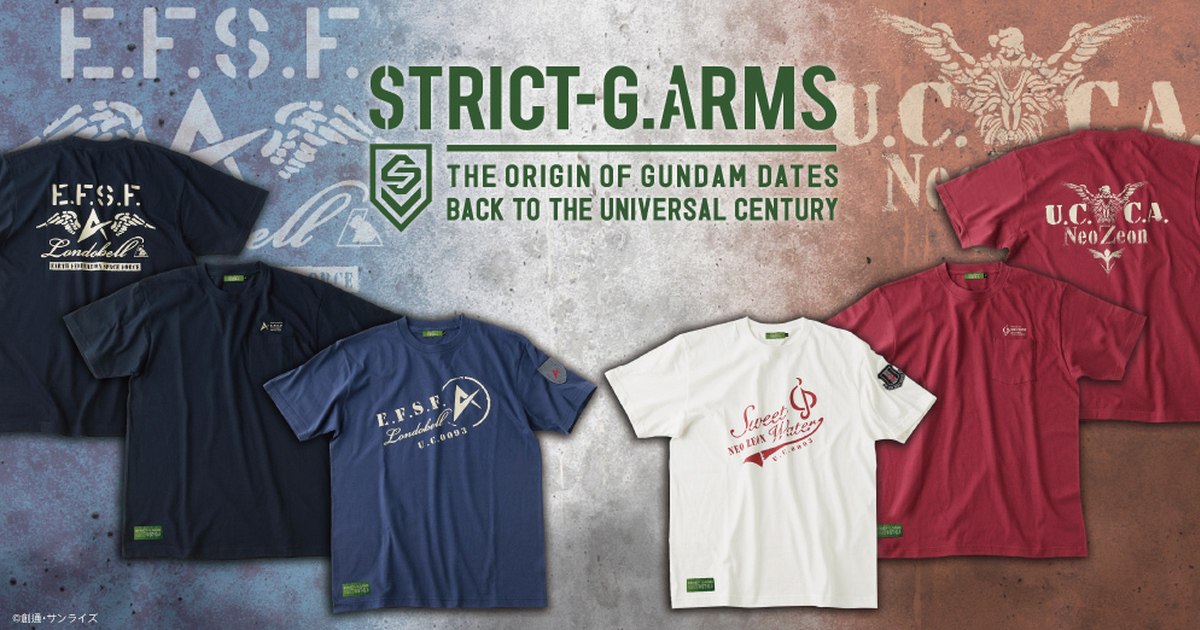 阿姆羅與夏亞的羈絆！STRICT-G ARMS《機動戰士鋼彈 逆襲的夏亞》系列服飾