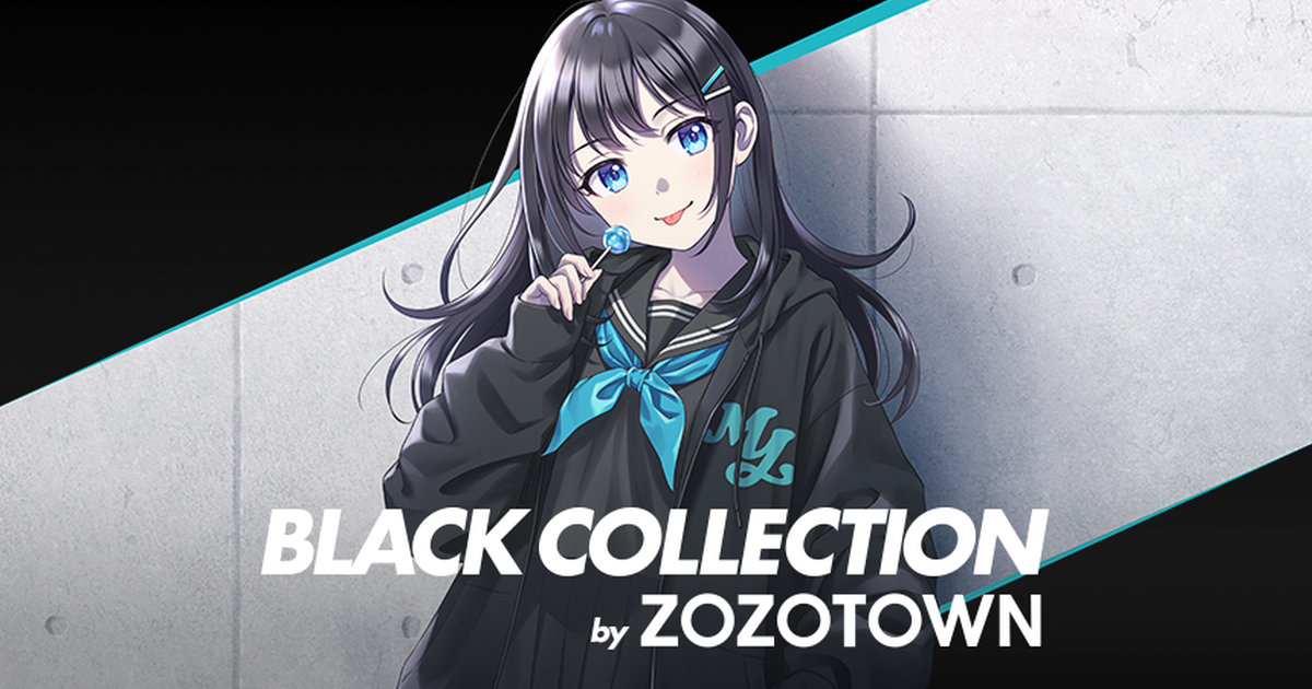 創彩少女庭園x ZOZOTOWN 潮流聯名限定商品『BLACK COLLECTION by 