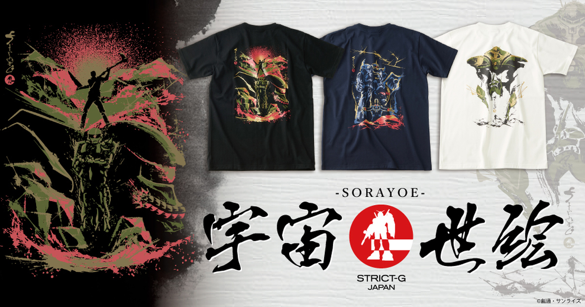給鋼彈粉的日式品味！STRICT-G JAPAN《機動戰士鋼彈》「宇宙世繪」服飾商品第二彈