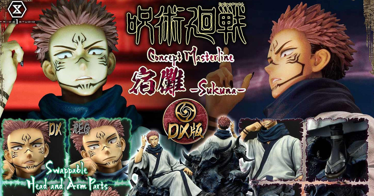 Prime 1 Studio《咒術迴戰》兩面宿儺 一般版／DX版 1/6比例場景雕像 大爺霸氣姿態！
