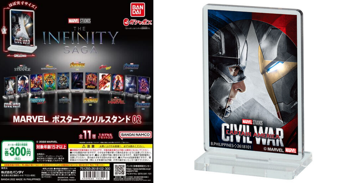 GASHAPON「MARVEL電影海報壓克力架02」轉蛋 在桌面上完成收藏大業！