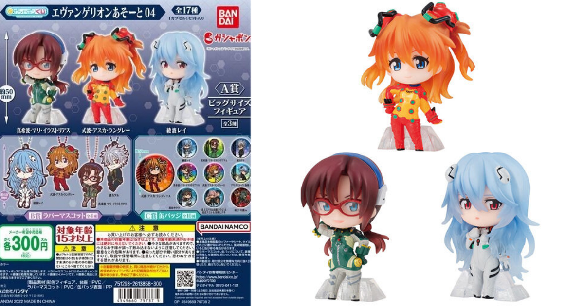 GASHAPON《福音戰士新劇場版》ASSORT 04 抽抽樂轉蛋 長髮綾波Q版開轉！
