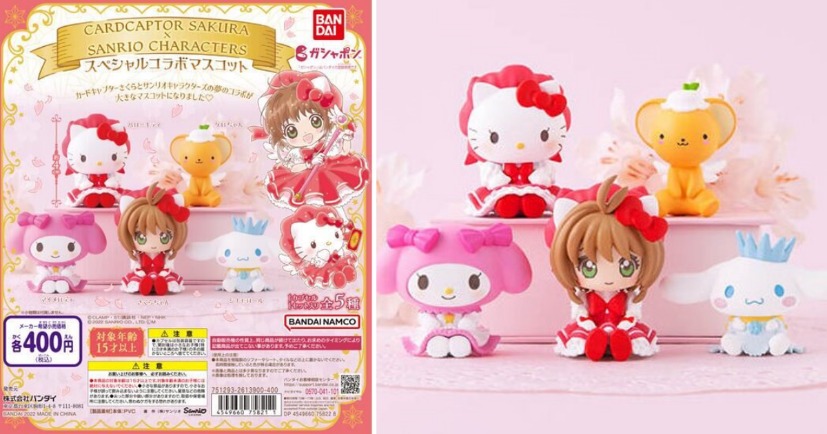 萌上加萌！萬代「庫洛魔法使×三麗鷗角色 特別合作公仔轉蛋」Hello Kitty小櫻可愛變身！