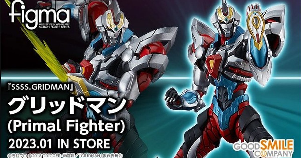翻新配色、新規光劍特效『figma SSSS.GRIDMAN 古立特 (Primal Fighter)』預計 2023 年 01 月發售！