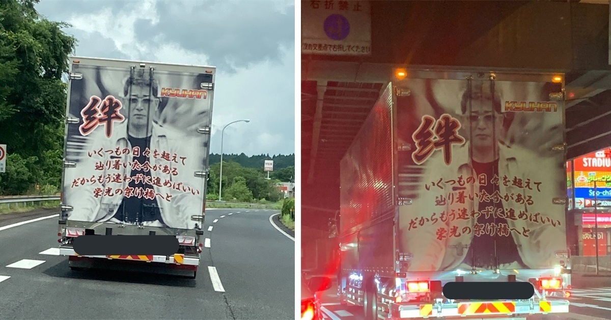 開車遇上「寫著歌詞」的卡車在前方 網友笑稱 : 嘴巴不自覺哼起歌來了