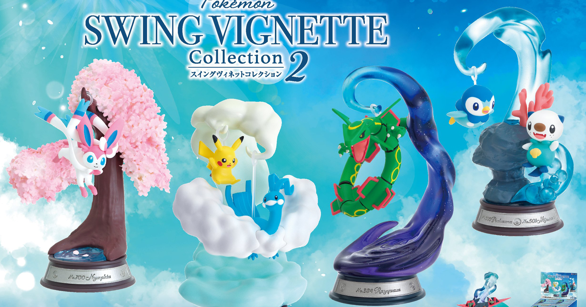 搖晃於夢幻場景中！REMENT 食玩新作『寶可夢 SWING VIGNETTE Collection』第二彈預計 10 月 24 日發售！