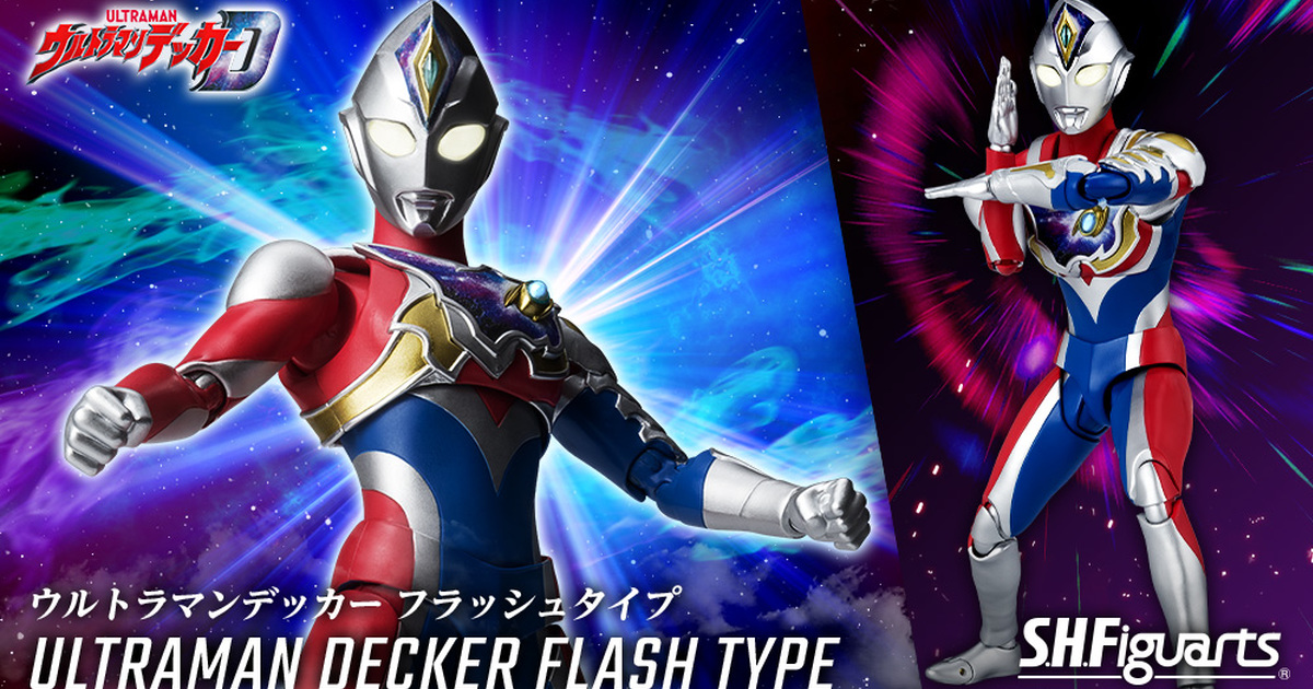 新世代帝納誕生！『S.H.Figuarts 超人力霸王德卡 閃光型』可動人偶預計 11 月發售