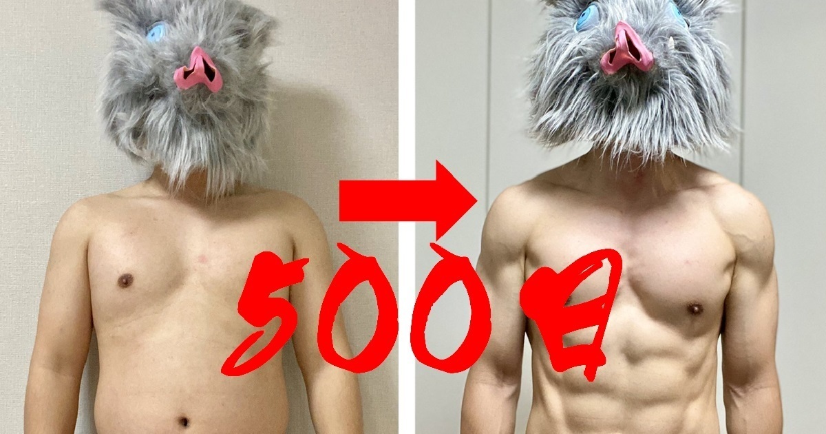 豬突猛進收工！ 勤勉推主連續500天「練成伊之助體格」 滾輪達5萬次激勵人心