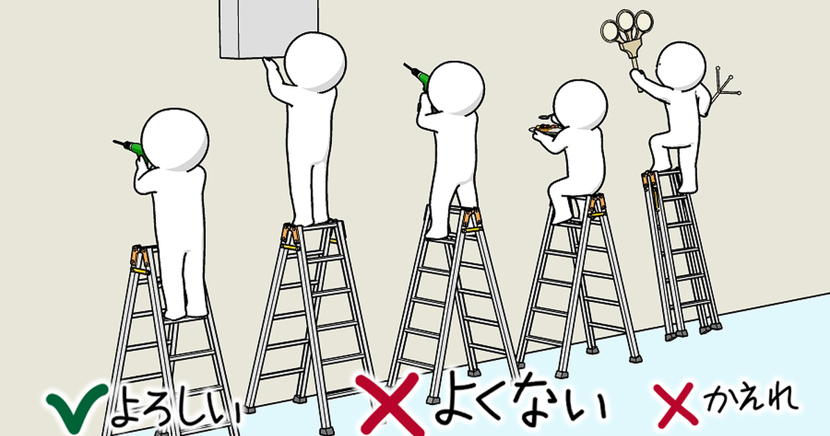 日本企業繪製「如何安全使用工作梯」 悲慘網友分享 : 我當初就夾到了蛋蛋...