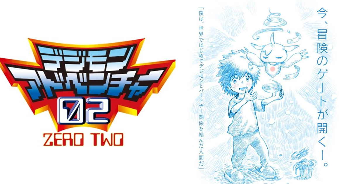 《數碼寶貝大冒險02》劇場版片名意外曝光　7月30日「DIGIFES 2022」將公開電影開頭片段