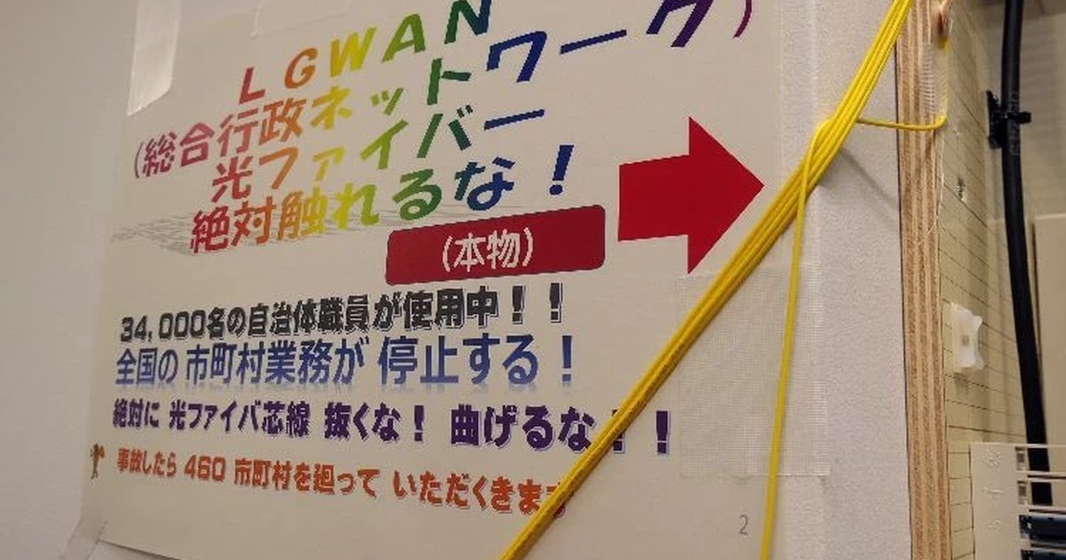 絕對不要碰！ 路上巧遇網路電纜外露告示「影響全國城鎮業務」 網友 : 更想拔看看了