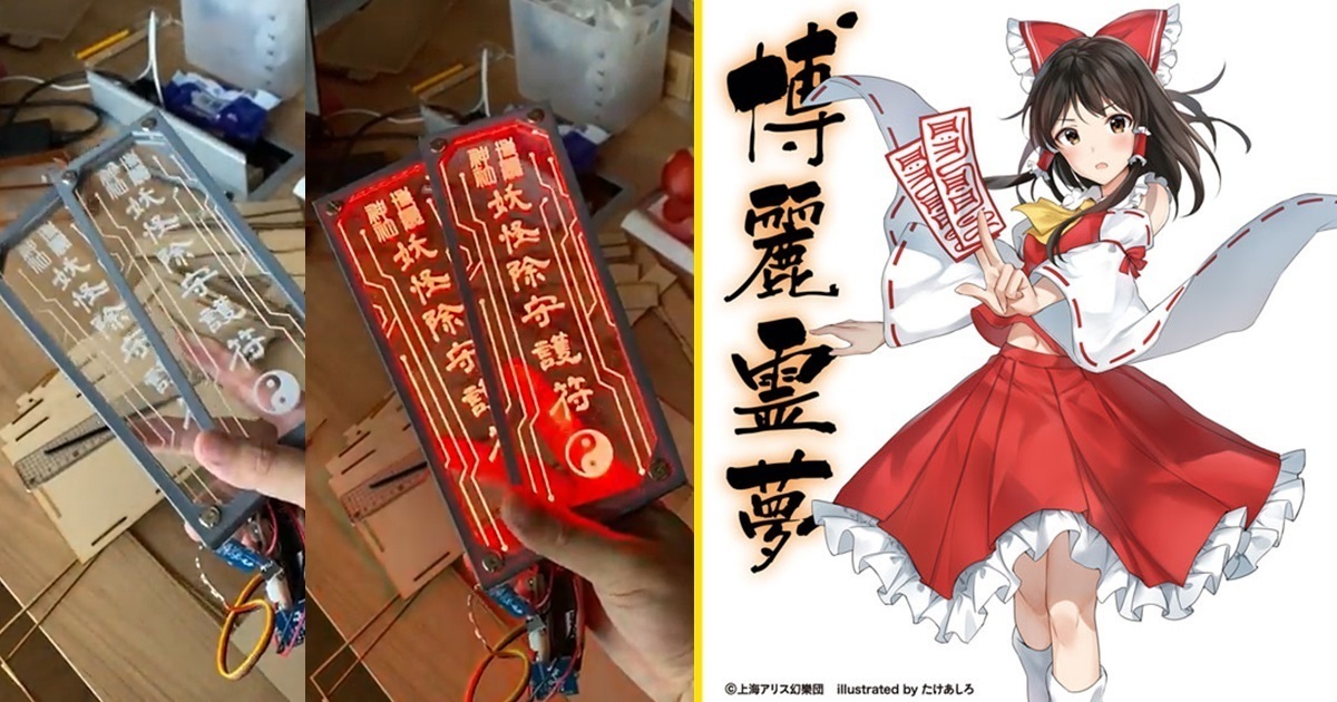 達人手作《東方Project》博麗靈夢符卡 閃耀發光讓網友讚 : 廚二病專用！