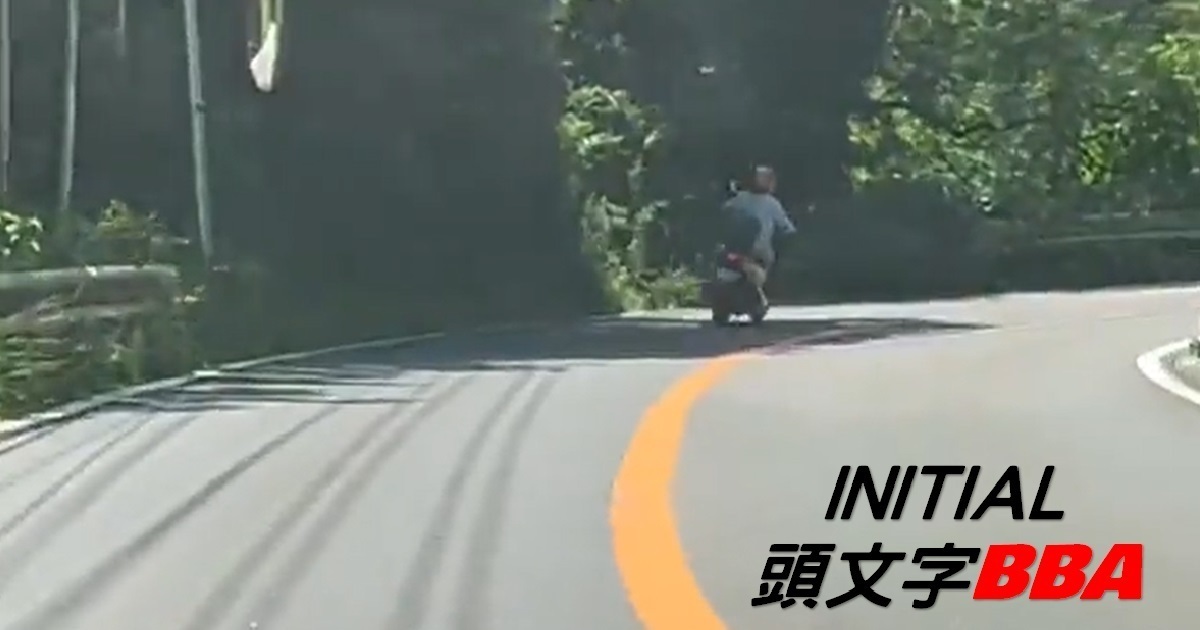 鄉下撞見騎車飛快的婆婆讓推主大嘆追不上 網友戲稱 : 是頭文字BBA吧！