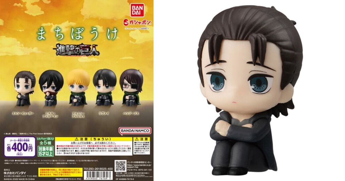 GASHAPON「等待中的 進擊的巨人The Final Season」轉蛋 艾連、里維 Q版登場！