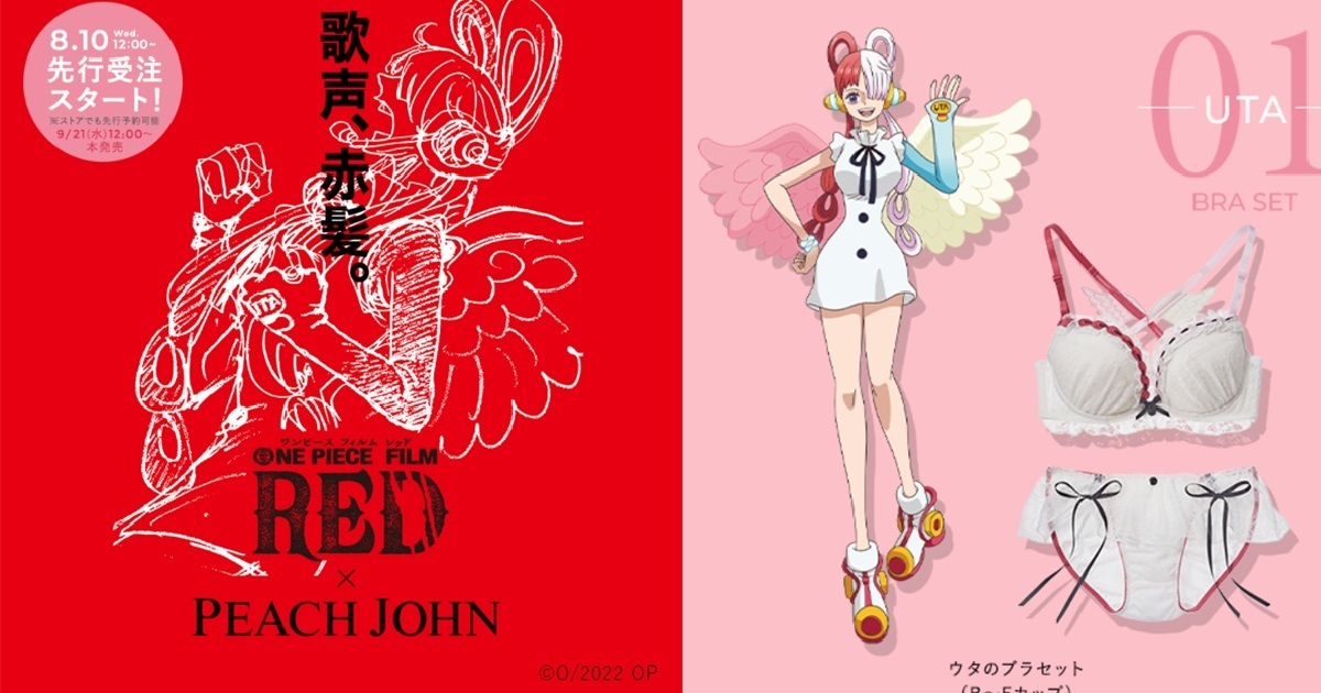 歌姬的內在美選擇！PEACH JOHN×《ONE PIECE FILM RED》內衣&睡衣服飾商品