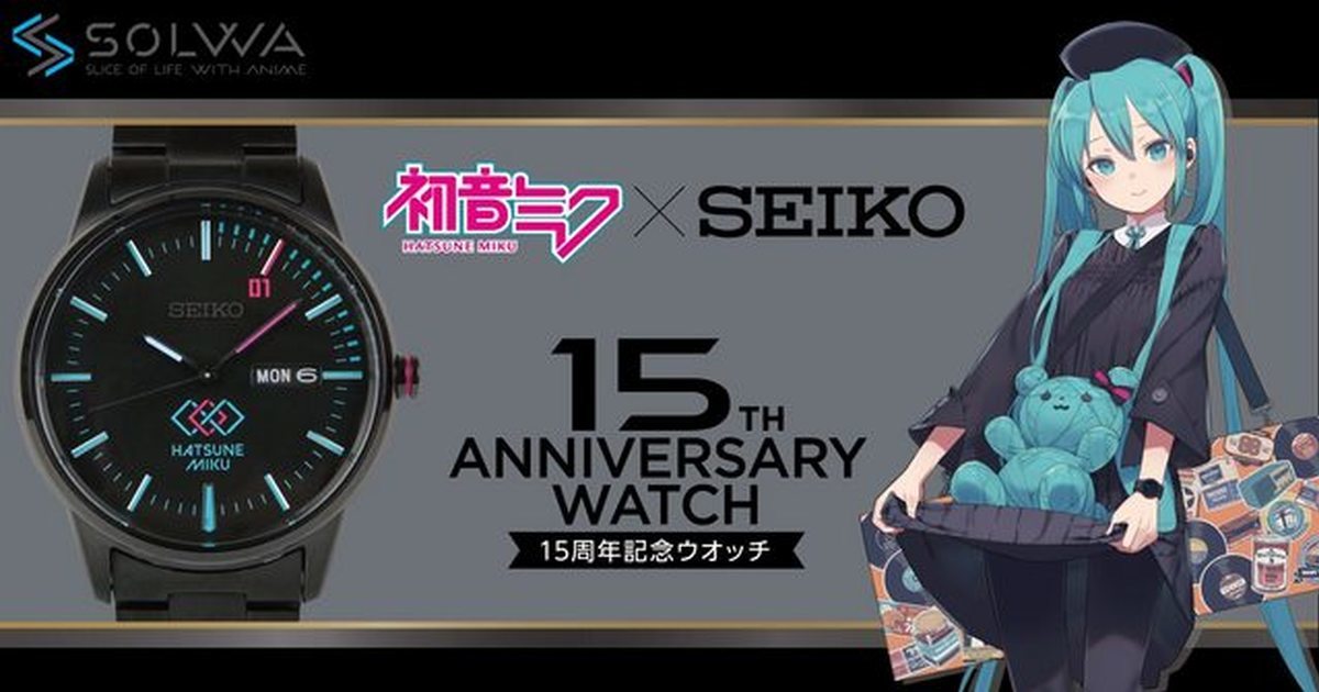 歡慶初音問世15周年之作！SEIKO⨯《初音未來》周年紀念手錶