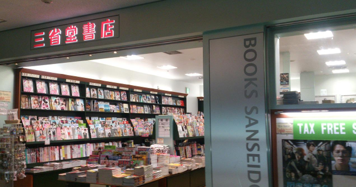 日本書店倒店的真相？ 「書沒有賣不出去」但卻無法負擔成本的窘境難以翻轉