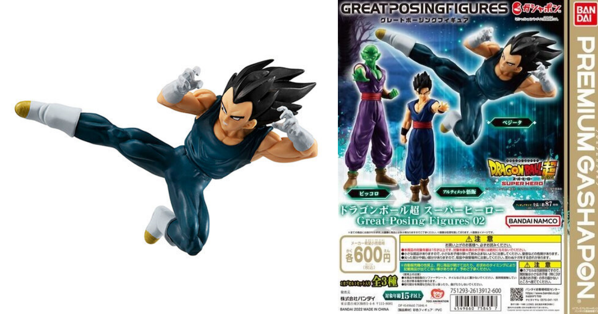 PREMIUM GASHAPON「七龍珠超 超級英雄 Great Posing Figures02」轉蛋