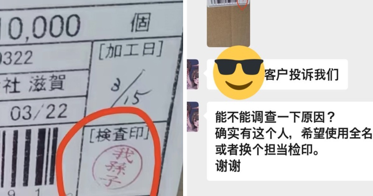 因漢字理解差異鬧笑話 推主分享跟中國客戶趣事讓網友笑翻 : 他以為你在罵他！