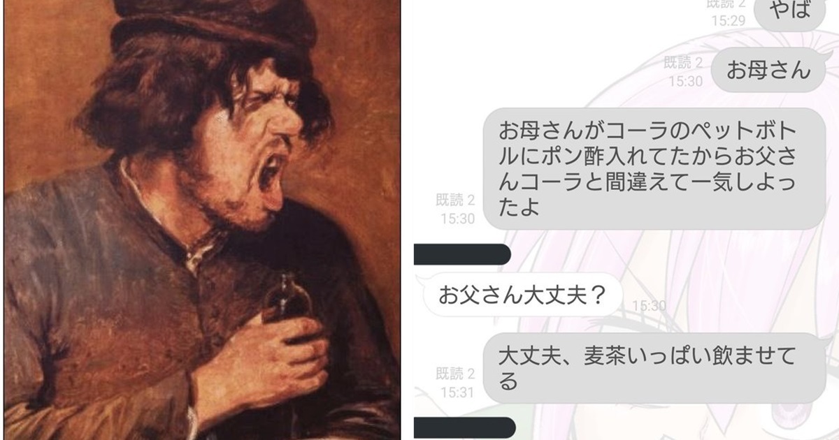 八奇領域害到自己人！ 推主媽把柚子醋放到可樂瓶裡 結果...被爸爸拿去喝了