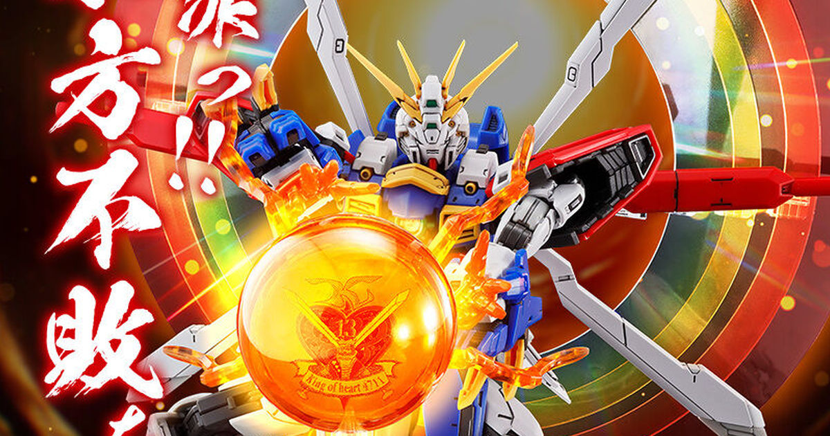 『RG 1/144 神鋼彈用擴充零件組』預計 09 月發售 能再現石破天驚拳還附上風雲再起！