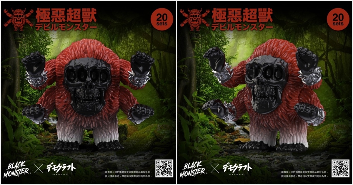 本土品牌 BLACKMONSTER x Demoncraft 最新合作推出的「極惡超獸」最新抽選