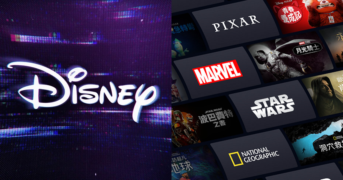 Disney+確認將在今年年底開始進行調漲政策　並且同時推動「付費看廣告」全新方案