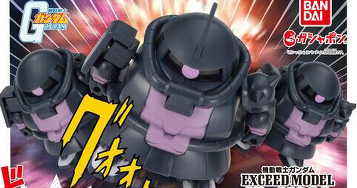 圓滾滾 SD 薩克再次出擊！『EXCEED MODEL SD-MS02 高機動型薩克』轉蛋於 08  月第二週發售