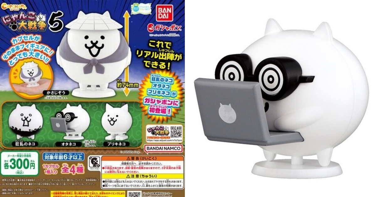 GASHAPON 第五彈「CAPCHARA 貓咪大戰爭5」御宅貓、發條貓首次轉蛋化！