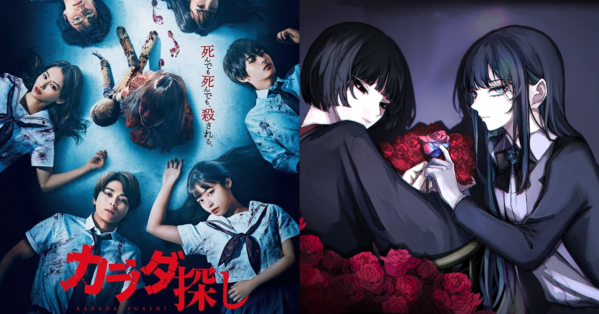 神仙合作！人氣歌手Ado與椎名林檎展開首度合作　共同為《尋找身體》製作電影主題曲