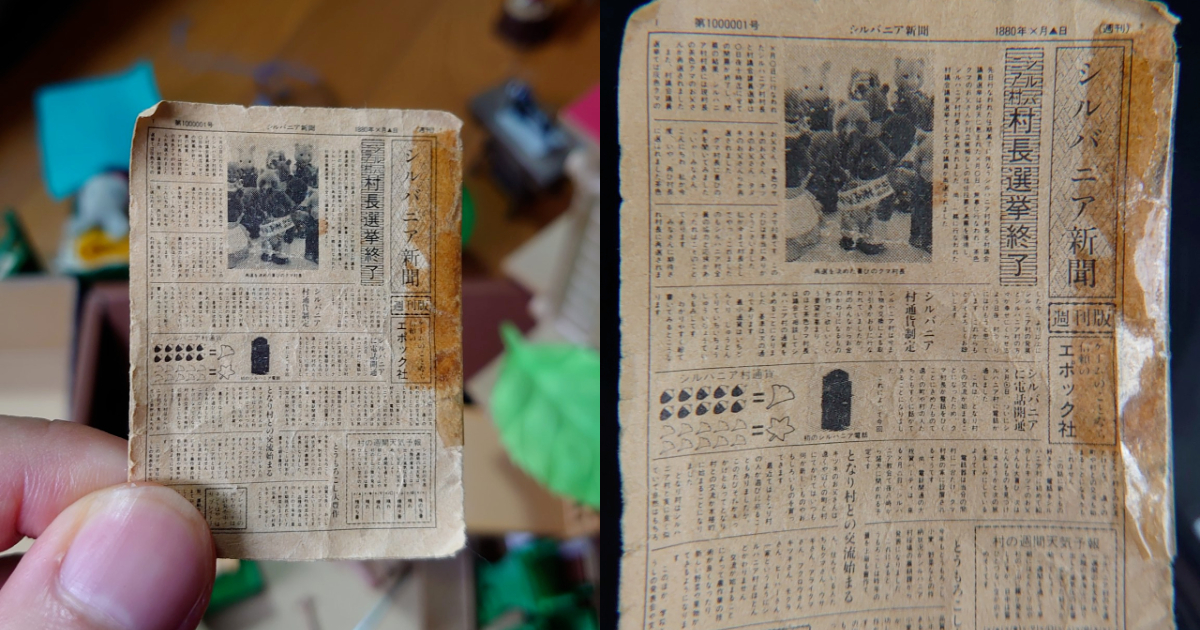 這設定也太詳細！推主發現30年前的「森林家族」玩具附贈的報紙記載著超多有趣情報！