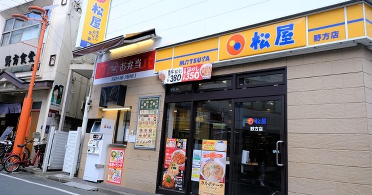 日本「松屋」於札幌一帶店家取消免費味噌湯服務 網友 : 松屋再也不是松屋了