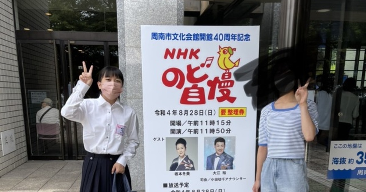 這歌聲太猛！女高中生以《甲賀忍法帖》獲NHK歌唱比賽優勝，網友：可以直接出道了吧？