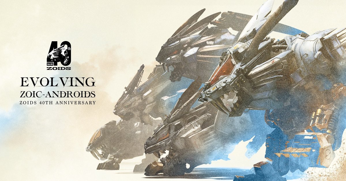 洛伊德 40 周年紀念計劃『ZOIDS 40TH ANNIVERSARY PROJECT』預計 2023 年秋季揭開全貌！