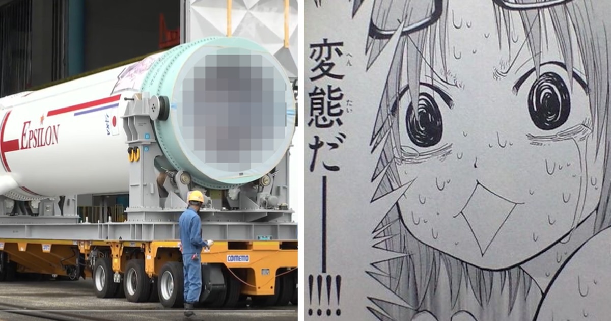 日本宇宙機構JAXA火箭影片上半透明遮蔽 網友笑 : 看起來很色是我太骯髒了嗎？