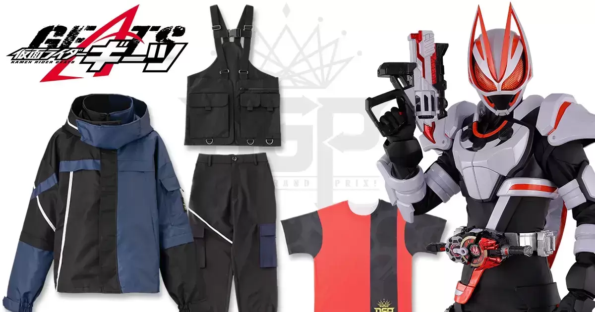 這場遊戲最後的勝利者是我！萬代《假面騎士GEATS》DGP服飾系列登場