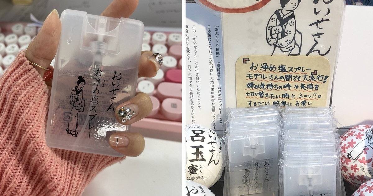 日本趣味商品「淨化鹽噴霧」謠傳能驅小人 網友笑稱 : 特級咒物的概念嗎？
