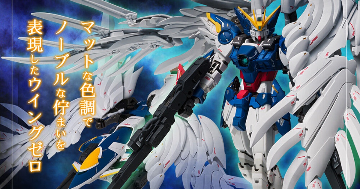 以更具厚重感的消光色彩再登場『G.F.F.M.C. 飛翼鋼彈零式（EW版） Noble Color Ver.』預計 2023 年 02 月發售！