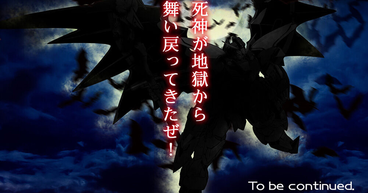 總算不是飛翼鋼彈系列了 G.F.F.M.C. 合金可動『地獄死神鋼彈（EW版）』確定商品化！