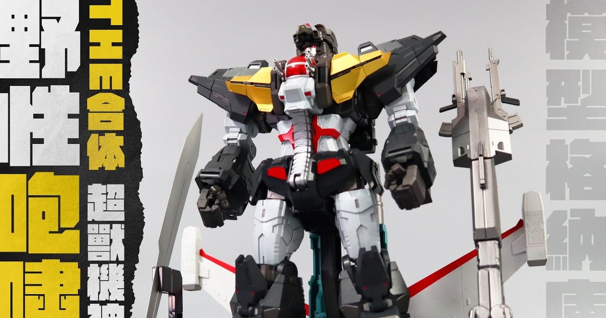 【快速開箱】超越人類！超越野獸！｜Good Smile THE合體 HAGANE WORKS 超獸機神 斷空我【CC字幕】