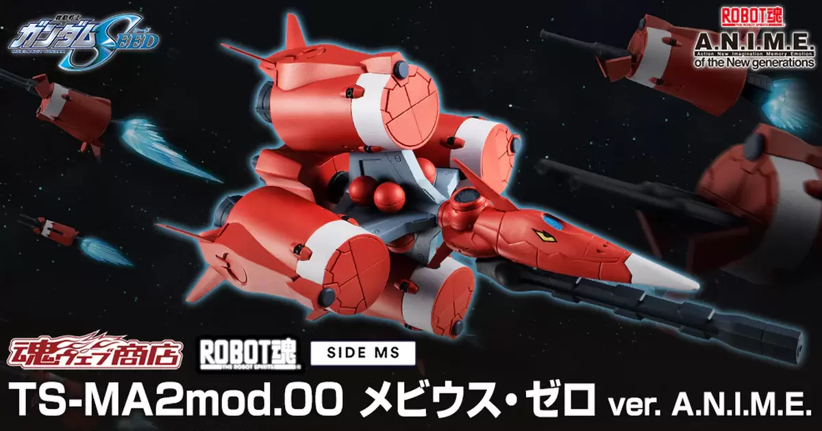 穆專用機『ROBOT魂 TS-MA2mod.00 梅比烏斯・零式 ver. A.N.I.M.E.』線控式炮筒火力全開！