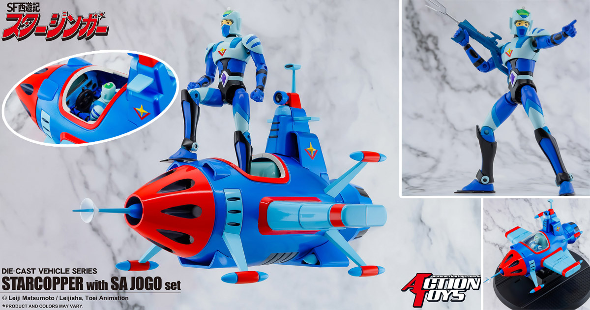 昭和レトロ】SF西遊記スタージンガー ソフビ サー・ジョーゴ 昭和