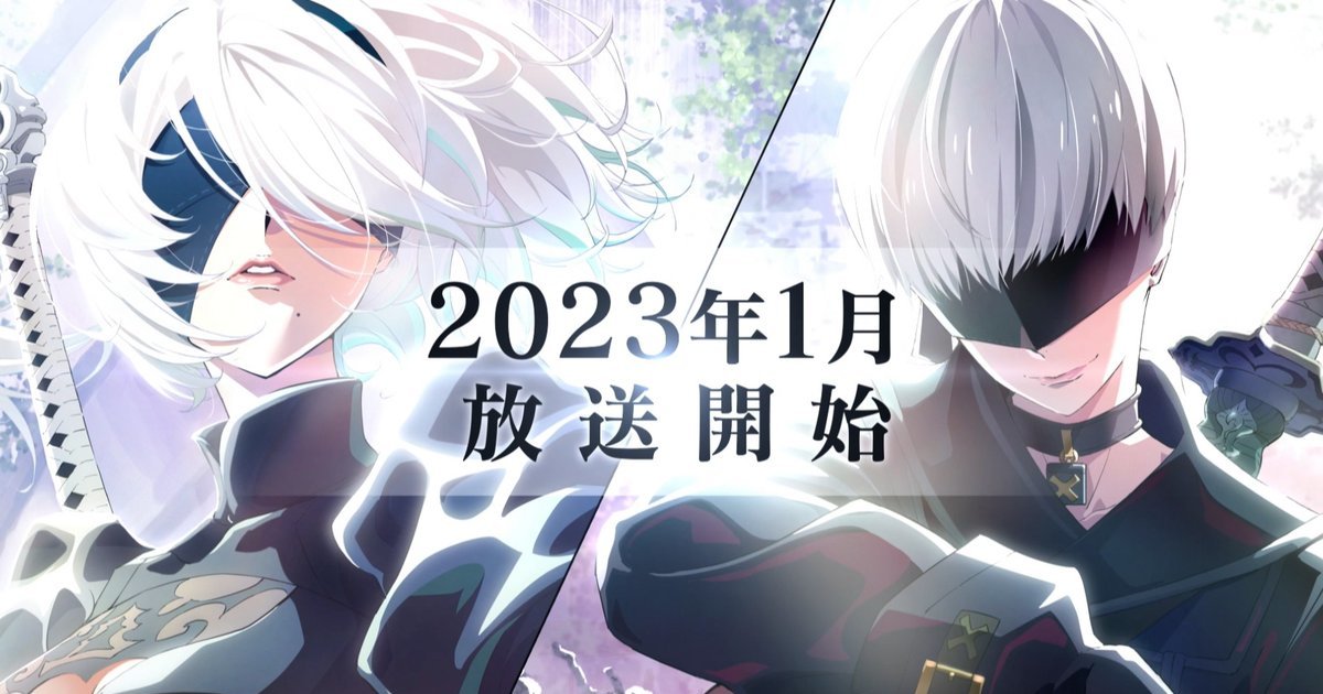 《尼爾：自動人形》電玩改編動畫首曝最新PV預告　預計2023年1月開播