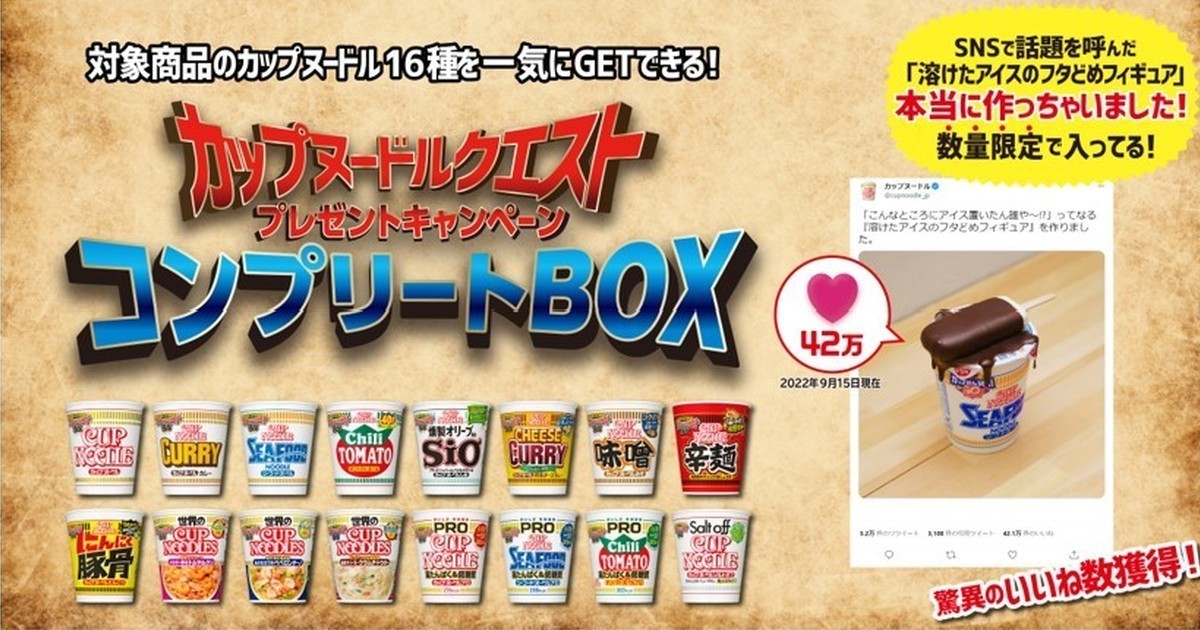 日清推出「杯麵套組BOX」 還附贈創意壓泡麵「融化冰棒」模型讓你泡麵不求人