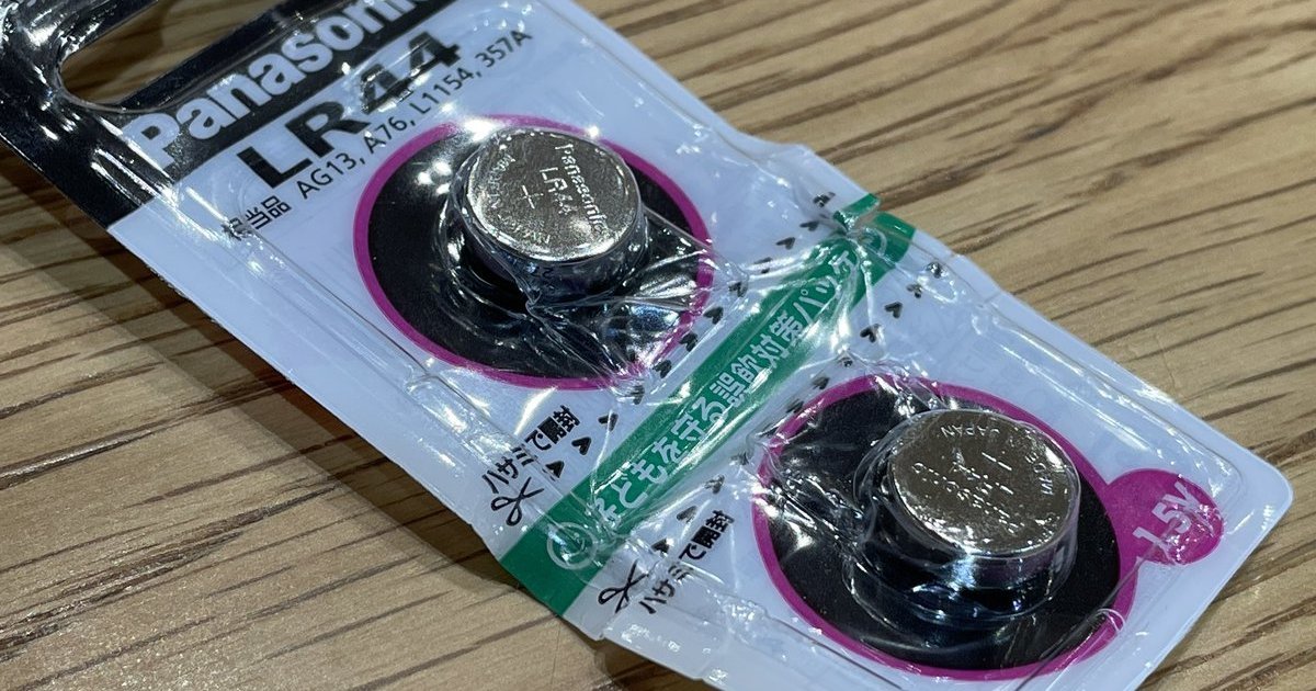 鏖戰10分鐘都打不開！ 推主讚嘆松下「鈕扣電池」包裝強韌博得網友讚同
