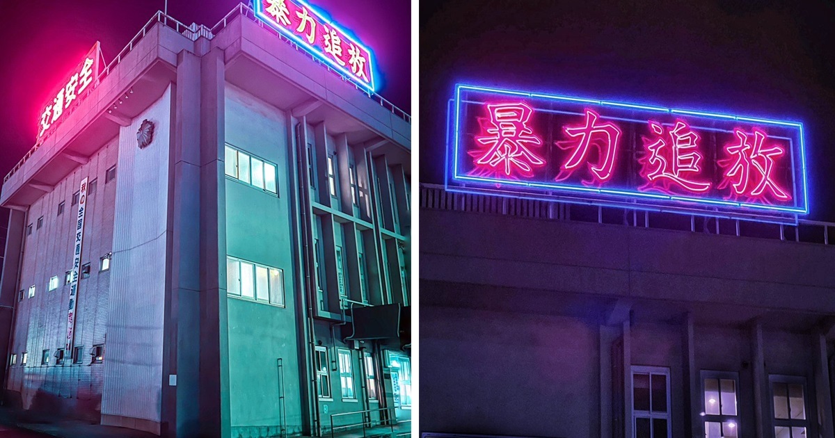 日本愛媛縣警察局外觀充滿Cyberpunk風格 網友讚 : 來自未來的警察