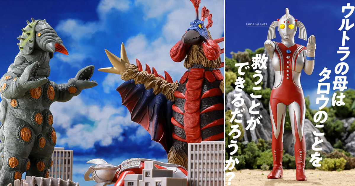 萬代「ULTIMATE LUMINOUS 超人力霸王之母 愛的奇蹟！套組」怪鳥巴頓、凱姆基拉參戰