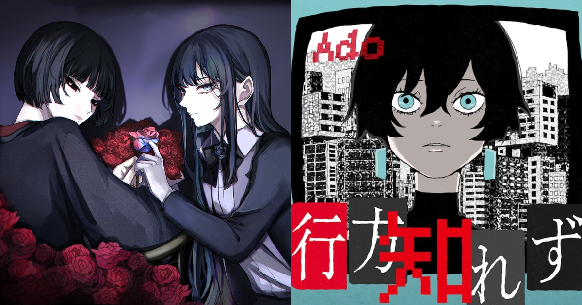 「神仙組合」Ado⨉椎名林檎合作歌曲〈行方知れず〉MV正式公開　電影《尋找身體》邁入倒數